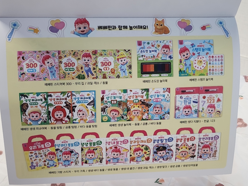 핑크퐁 베베핀 스티커북 300 : 우리집 솔직 후기 | 취미생활 필수템 - 상품 이미지 2