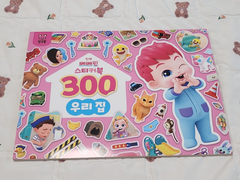 핑크퐁 베베핀 스티커북 300 : 우리집 이미지 3