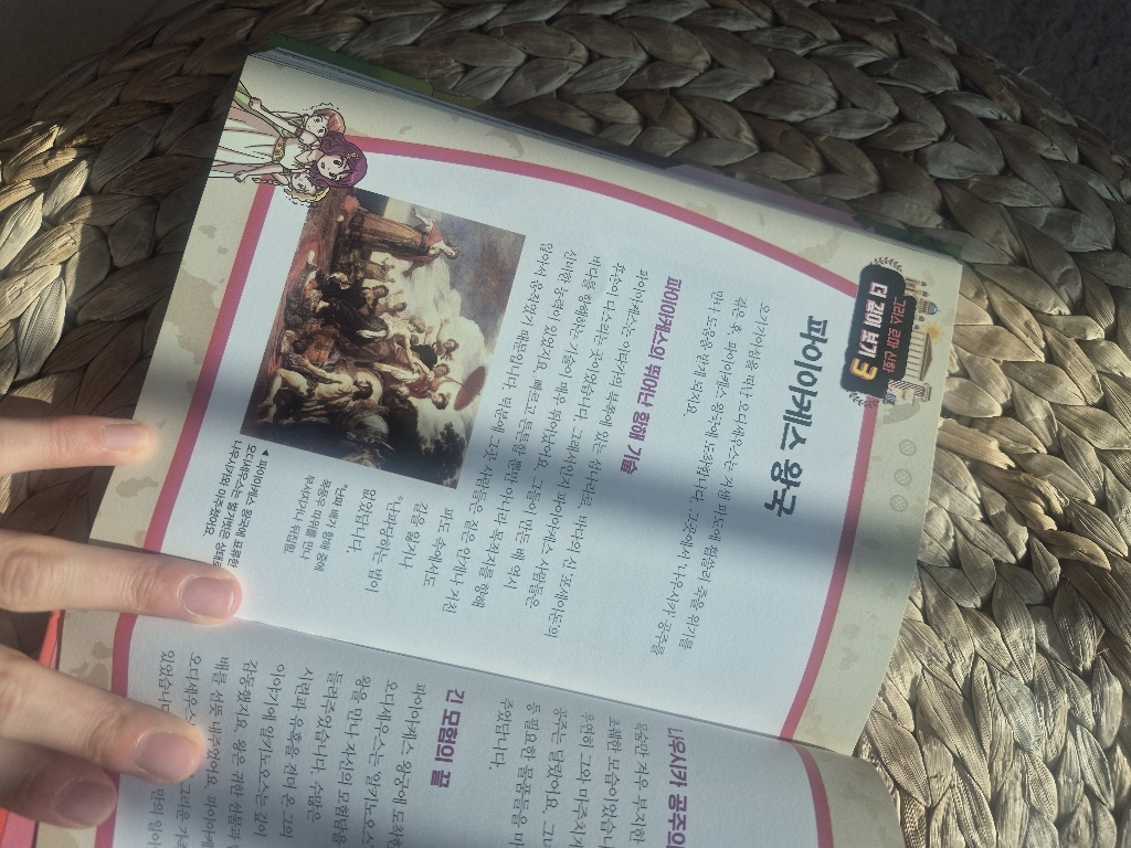 처음 읽는 그리스 로마 신화 14 육아맘 솔직 후기 | 실사용 리뷰 - 상품 이미지 3