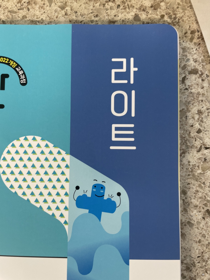 개념+연산 라이트 초등 수학 5-2(2026):2022 개정 교육과정 솔직 독서 후기 | 읽어볼 만할까? - 상품 이미지 3