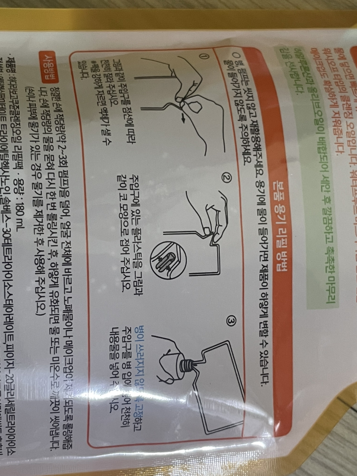 하다라보 고쿠쥰 클렌징 오일 리필팩 이미지 2