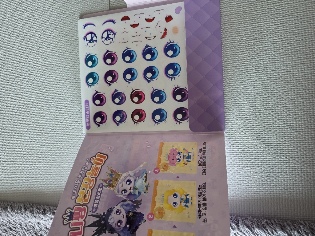 프린세스 캐치! 티니핑 분장놀이: 다이아나핑 이미지 4