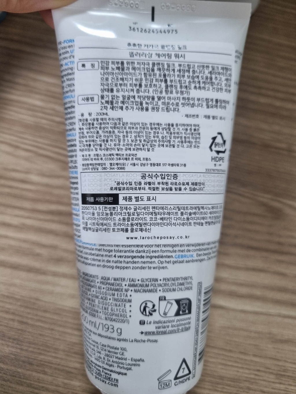 라로슈포제 똘러리앙 케어링 워시 클렌징 밀크 솔직 후기 | 실사용자 리뷰 분석 - 상품 이미지 4