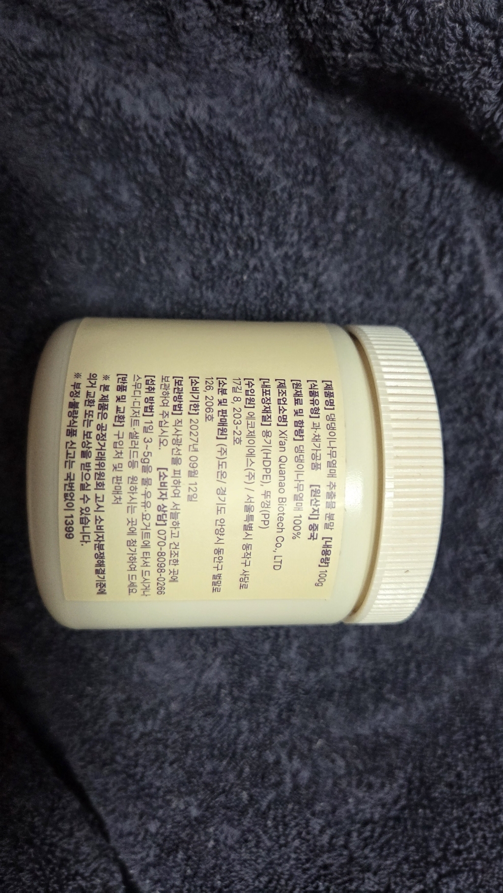 NATURI 하스카프베리 100% 분말 대용량 100g, 1개 이미지 4