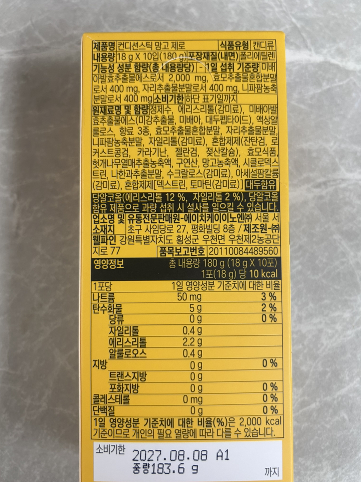 컨디션 스틱 제로 숙취해소제 망고맛 18g, 10개 이미지 4