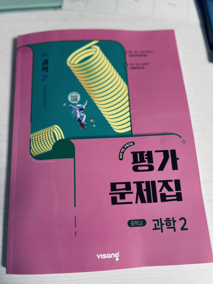 비상 중학과학2평가문제집 임태훈외 22개정 이미지 3