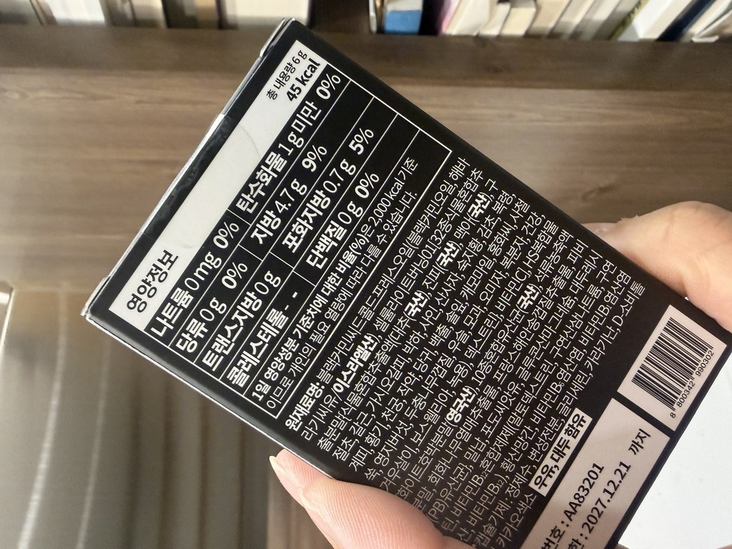 블랙커민 씨드 오일 300mg 아이프스 20정, 2개 솔직 후기 | 실사용자 리뷰 분석 - 상품 이미지 4