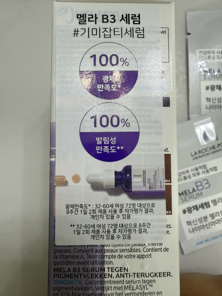 라로슈포제 멜라 B3 기미잡티 세럼 30ml + 2ml 2p 이미지 3
