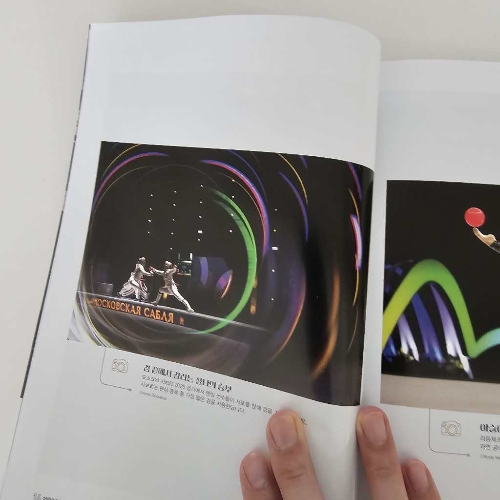 어린이과학동아 8호 26년 4월 15일 : 최고의 교복을 찾아라! / 동물실험 이미지 4