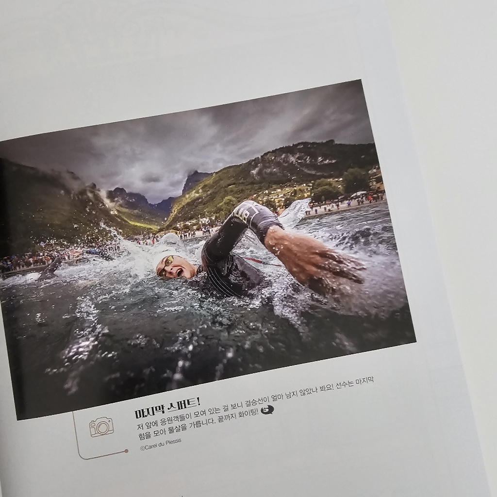 어린이과학동아 8호 26년 4월 15일 : 최고의 교복을 찾아라! / 동물실험 이미지 3