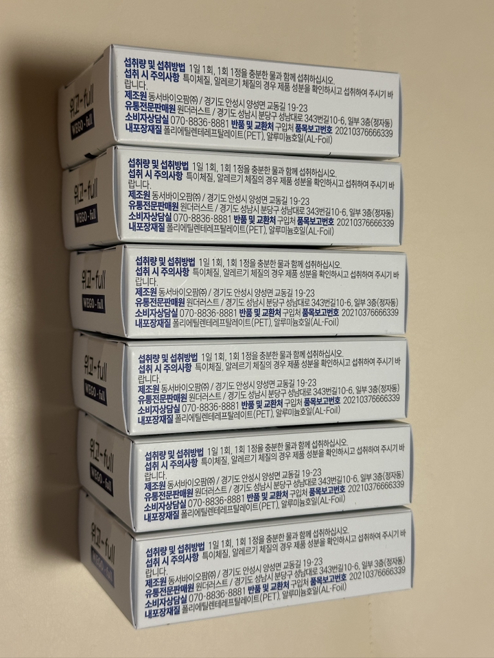 쿠팡 상품 맛있게 먹은 솔직 후기 - 상품 이미지 4