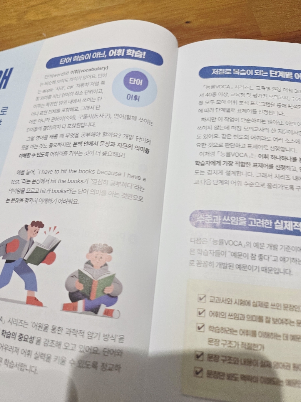 능률보카 중등 고난도 이미지 3