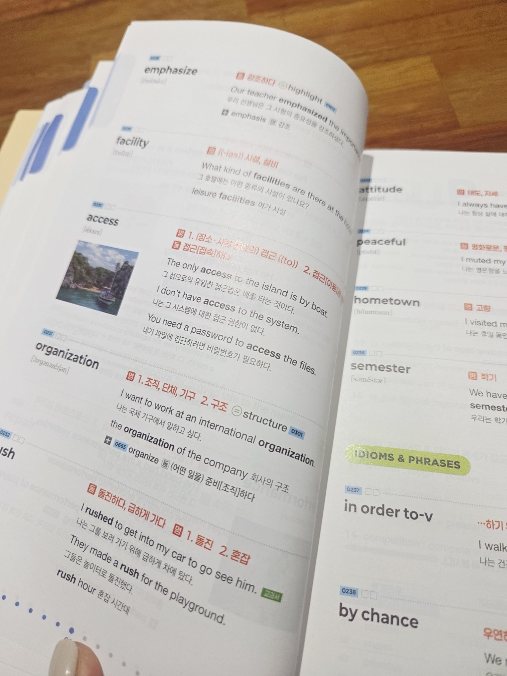 능률보카 중등 고난도 이미지 4