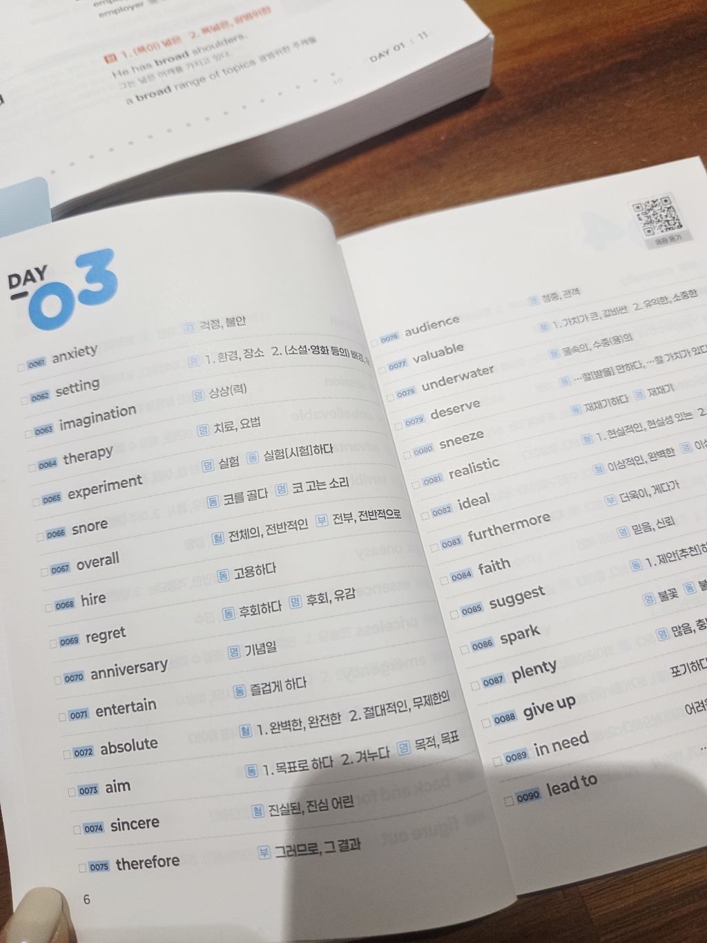 능률보카 중등 고난도 이미지 2