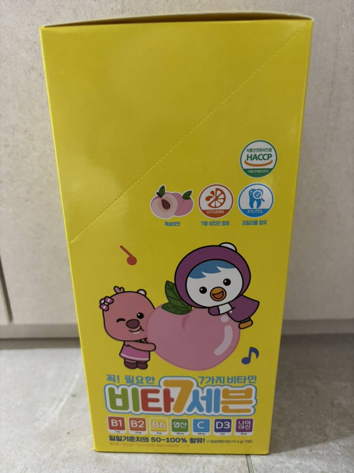 뽀로로 어린이비타민C 250정 어린이집 이미지 4