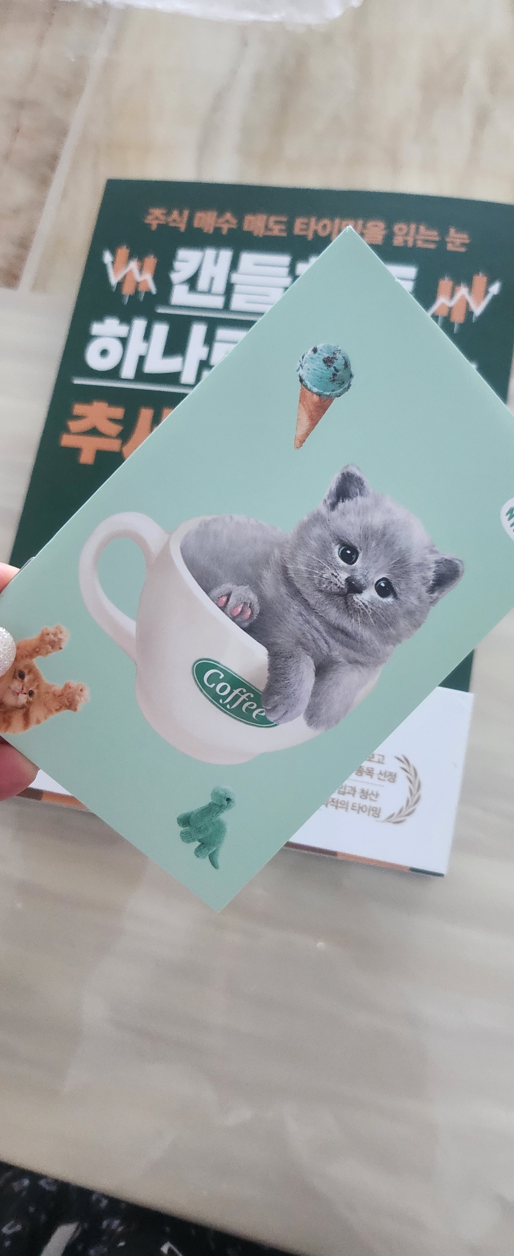 캔들차트 하나로 끝내는 추세추종 투자 (메모수첩증정) 이미지 2