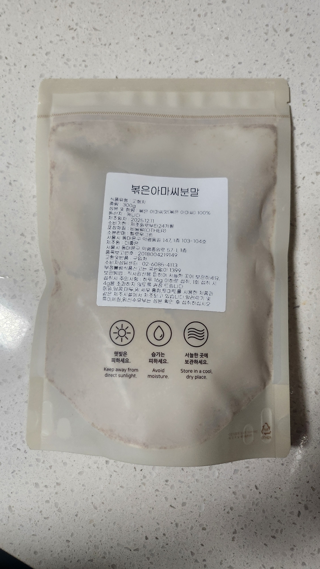 헬로우그린 볶은 아마씨 분말 300g, 2개 이미지 3