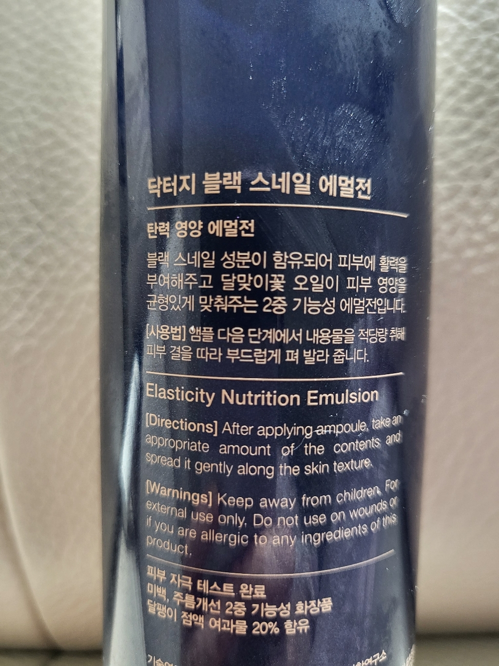 닥터지 블랙 스네일 토너 150ml + 에멀전 150ml 스페셜 선물세트 솔직 후기 | 실사용자 리뷰 분석 - 상품 이미지 1