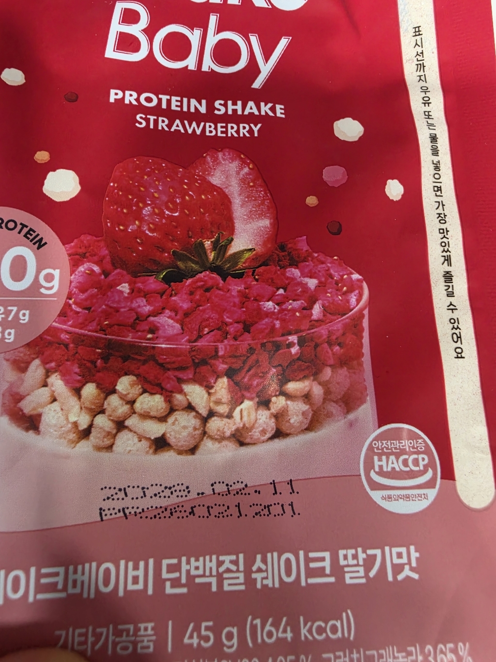 쉐이크베이비 단백질 쉐이크 딸기맛 파우치 45g, 7개 솔직 후기 | 실사용자 리뷰 분석 - 상품 이미지 2