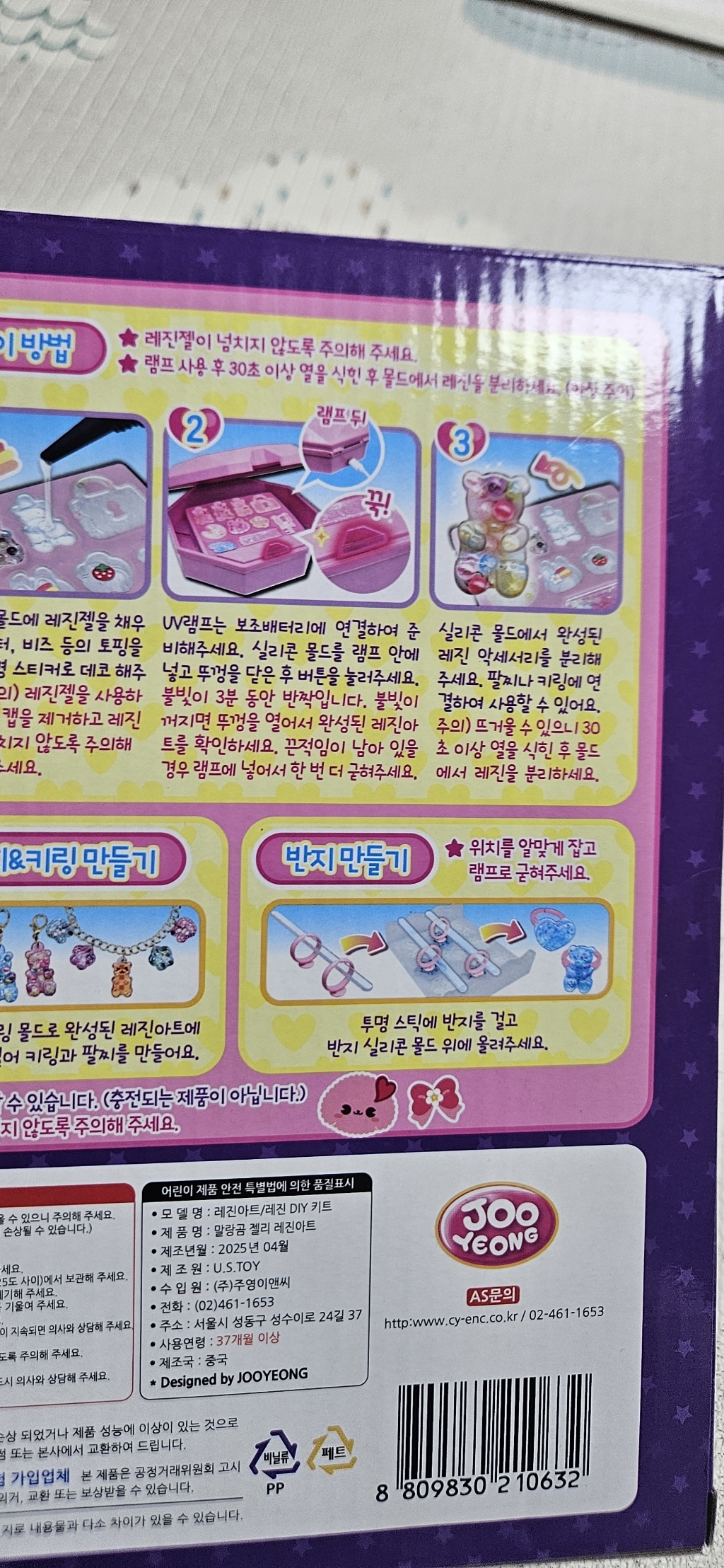 [주영] 말랑곰 젤리 레진아트 솔직 후기 | 피부 타입별 분석 - 상품 이미지 3