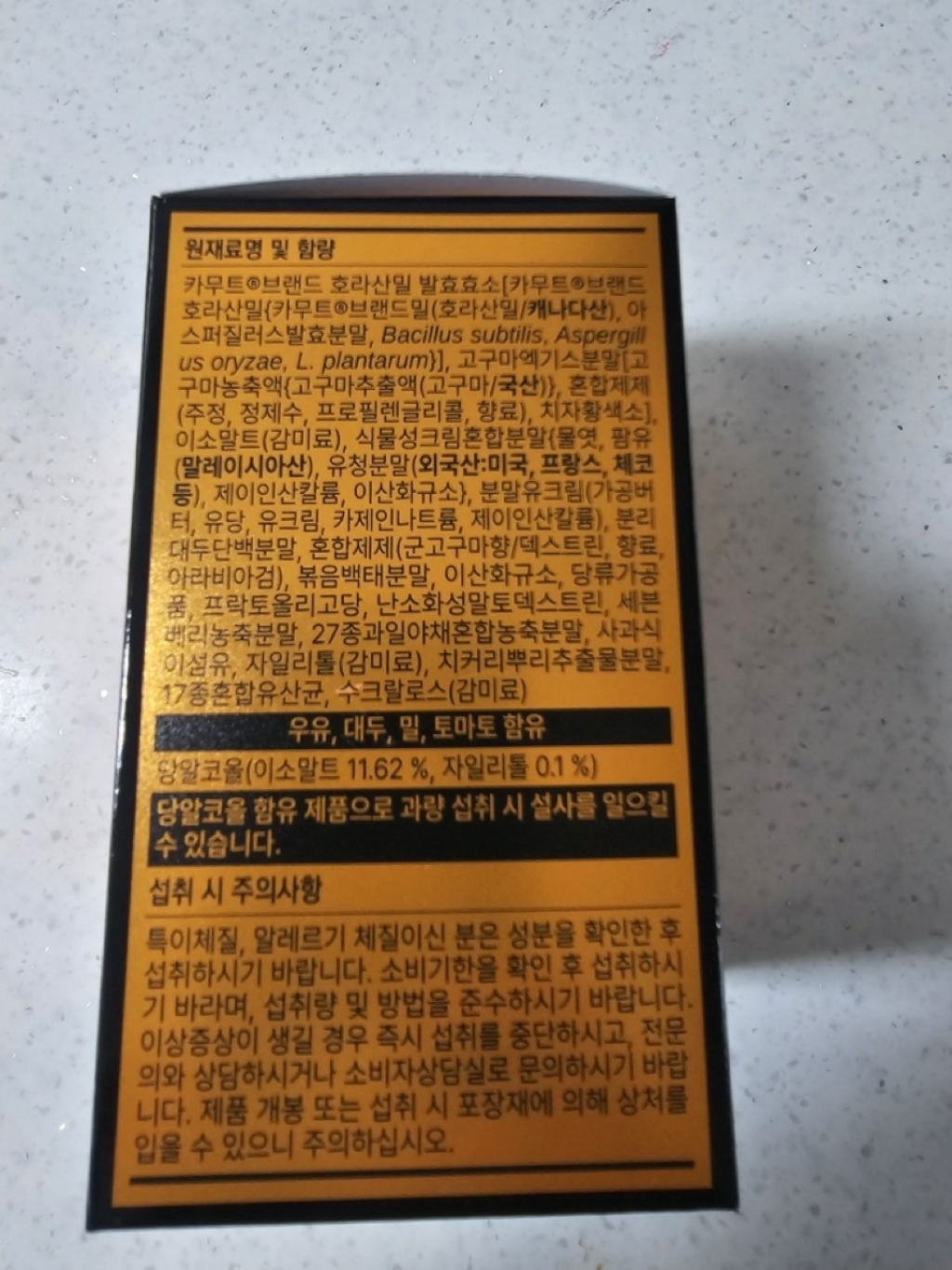 카무트 골드 카무트효소 30p 90g, 6개 실사용 후기 | 효과 있을까? - 상품 이미지 3