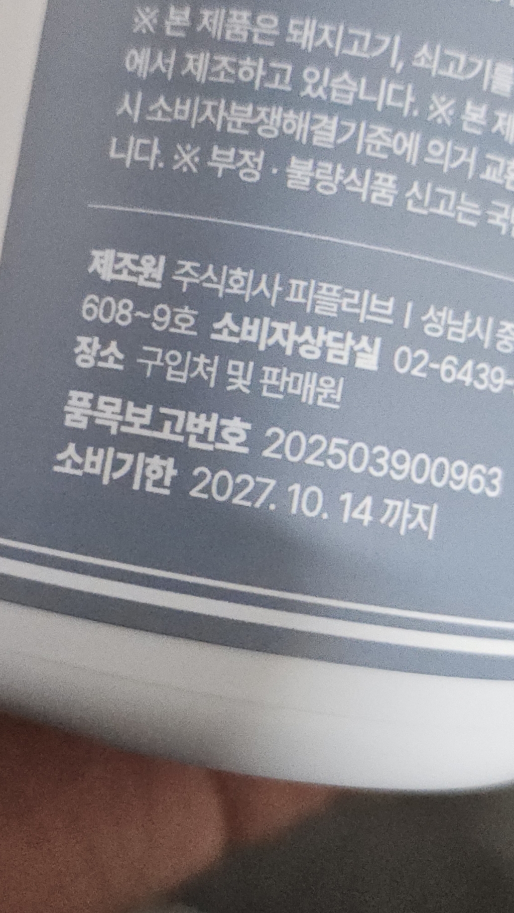 라이프토콜 타우린 1000mg 맥스 150g 120정, 1개 이미지 2