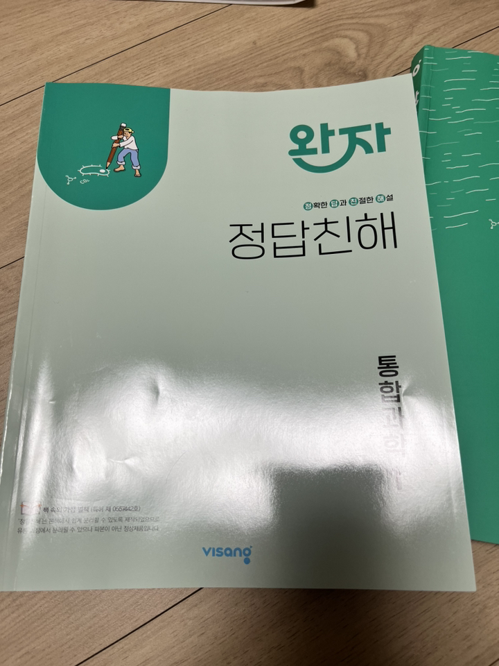 완자 통합과학1 통과 고1 솔직 독서 후기 | 읽어볼 만할까? - 상품 이미지 4