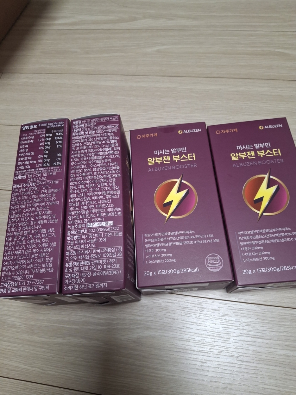 자주가게 마시는 알부민 알부젠 부스터 드링크맛 15p 300ml, 2개 실사용 후기 | 효과 있을까? - 상품 이미지 4