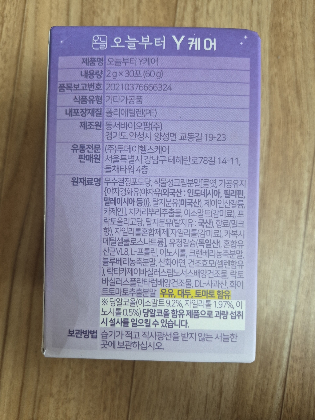 오늘부터 Y케어 질 유래 특허 여성유산균 60g, 1개 이미지 4