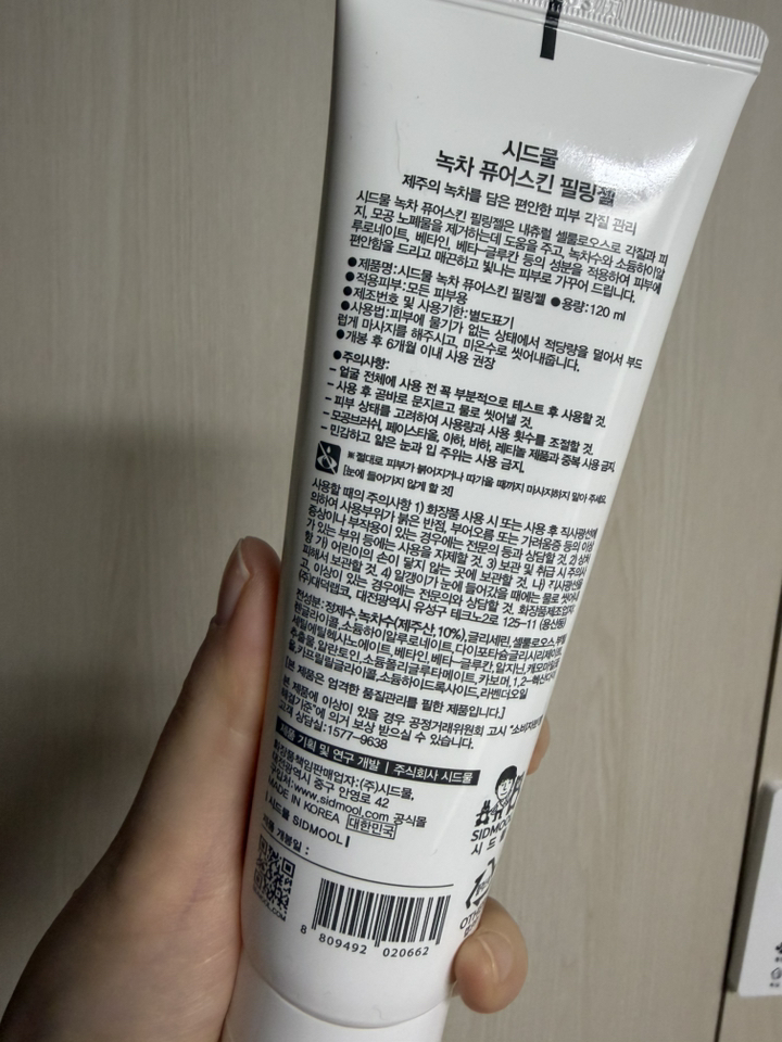 시드물 녹차 퓨어스킨 필링 젤 이미지 3