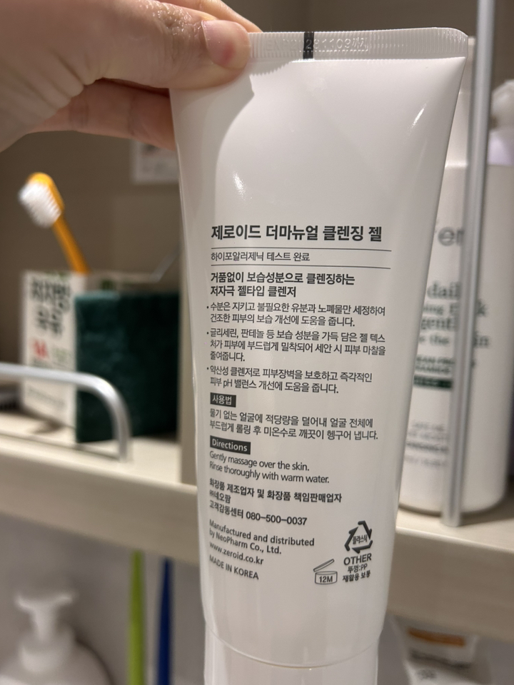 제로이드 더마뉴얼 클렌징 젤 이미지 2