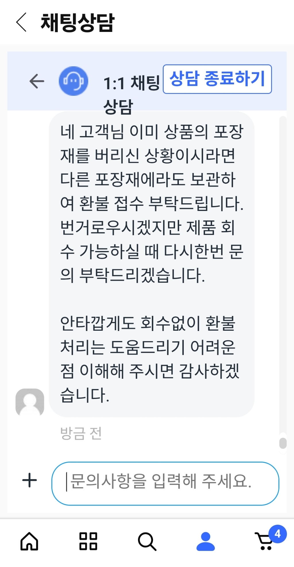 유심사 베트남 유심칩 개봉기 | 실사용 후기 - 상품 이미지 3