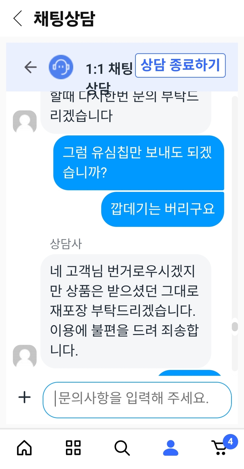 유심사 베트남 유심칩 이미지 4