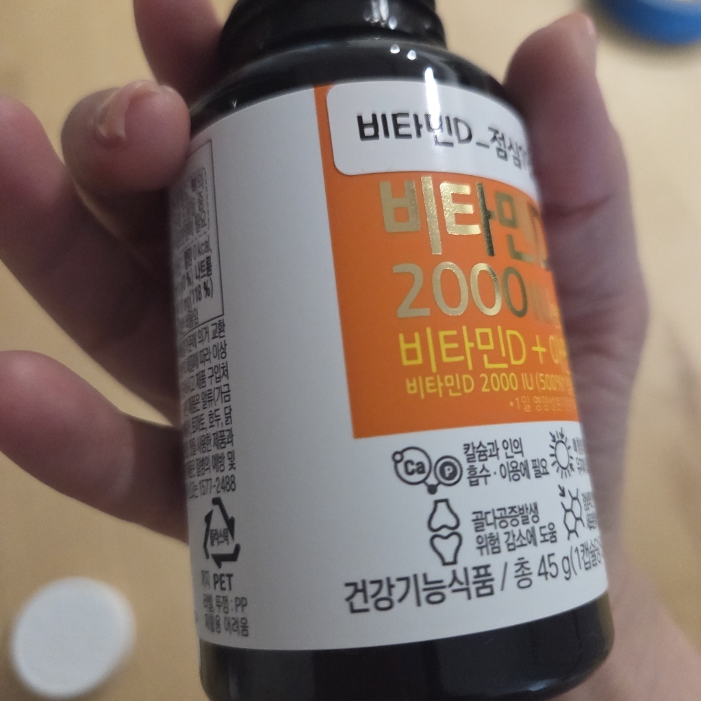 종근당건강 정품 비타민D 2000IU 90정, 2개 솔직 후기 | 실사용자 리뷰 분석 - 상품 이미지 2