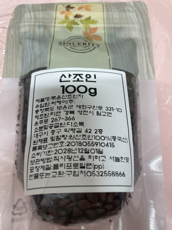 천일한약방 볶은 원 산조인 100g, 1개 맛있게 먹은 솔직 후기 - 상품 이미지 2
