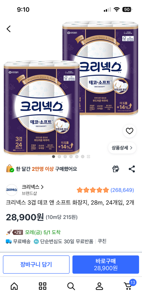 리뷰 이미지