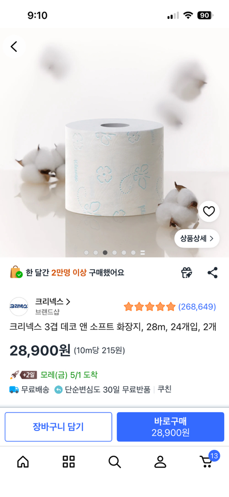 리뷰 이미지