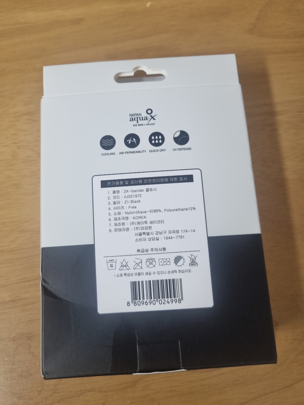 K2 safety 2x핏 쿨토시 자외선차단 팔토시 여름토시 이미지 3