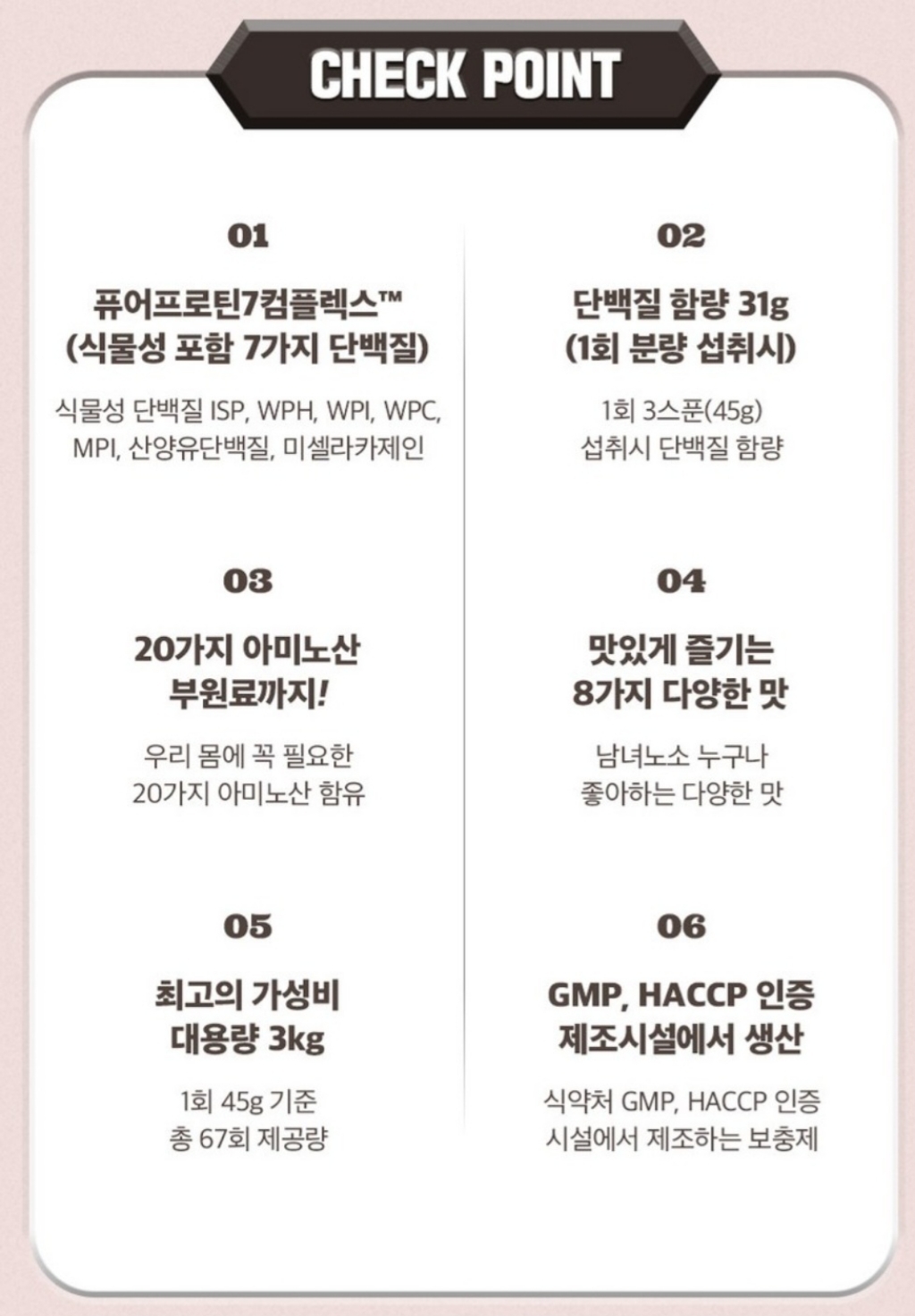 프로틴스토리 맛있는 단백질 퓨어프로틴7 3kg 고구마라떼 3kg, 1개 이미지 3