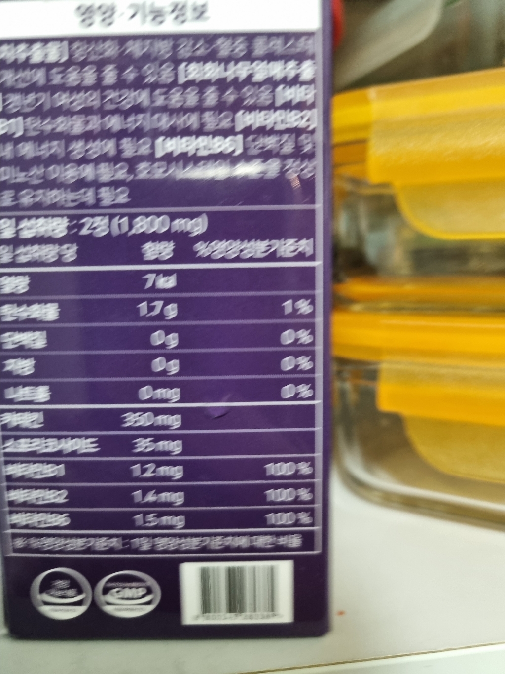 여성 갱년기 다이어트 중년 50대 체지방 감소 뱃살 복부 내장지방 보조제... 맛있게 먹은 솔직 후기 - 상품 이미지 4