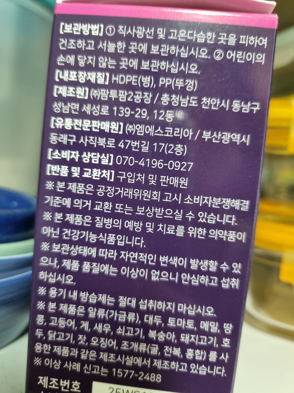 여성 갱년기 다이어트 중년 50대 체지방 감소 뱃살 복부 내장지방 보조제... 맛있게 먹은 솔직 후기 - 상품 이미지 2