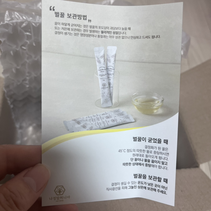 나정말허니야 아카시아벌꿀 허니스틱 벌크형 12g, 100개 이미지 3