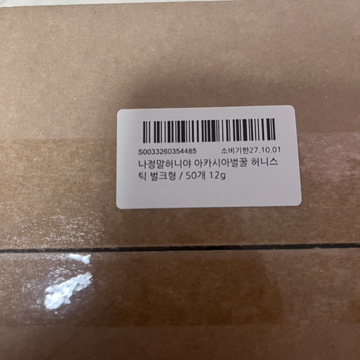 나정말허니야 아카시아벌꿀 허니스틱 벌크형 12g, 100개 솔직 후기 | 실사용자 리뷰 분석 - 상품 이미지 4