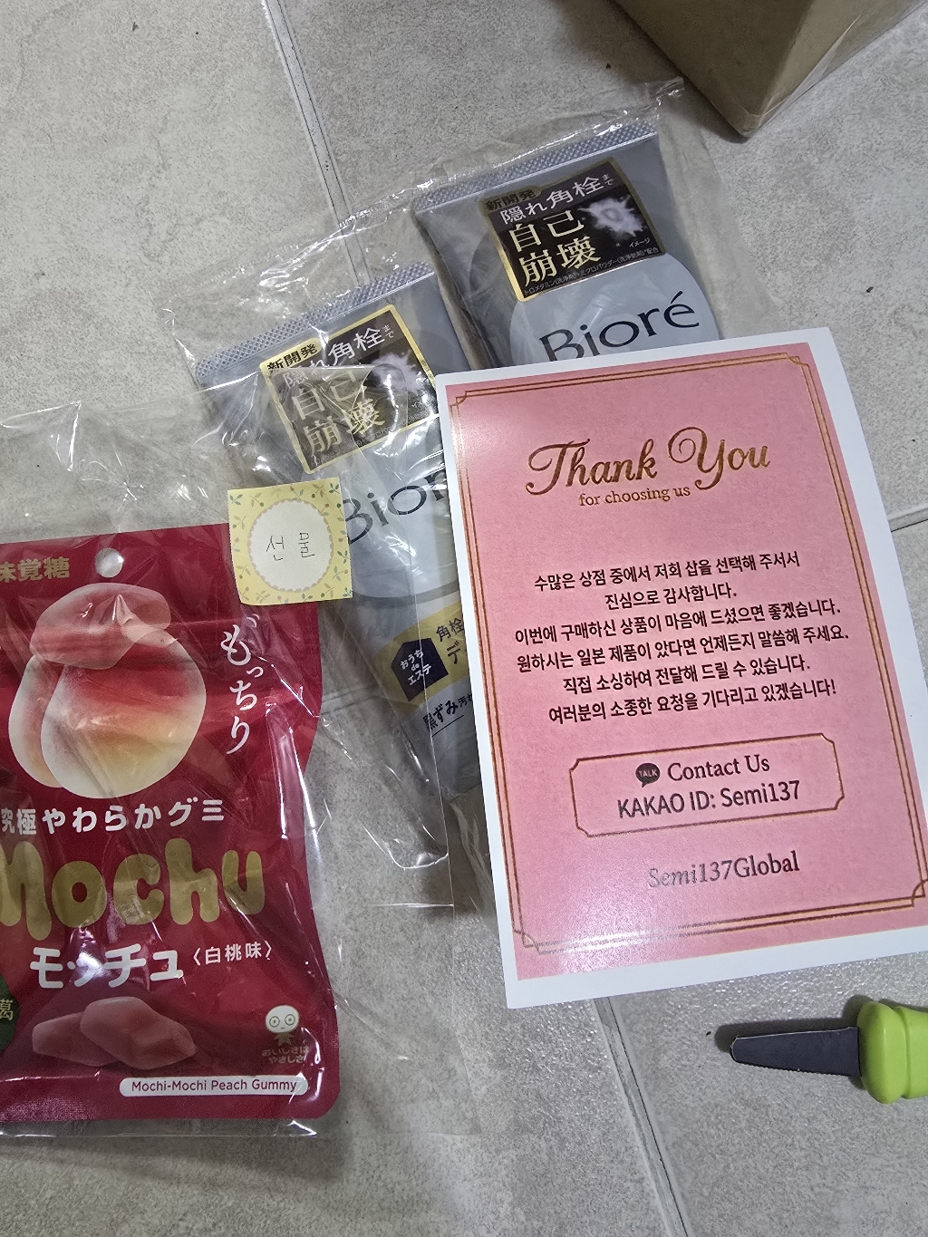 비올레 집 de 에스테틱 딥클레이 세안 180g 모공 흑색 모공 더러움 솔직 후기 | 실사용자 리뷰 분석 썸네일