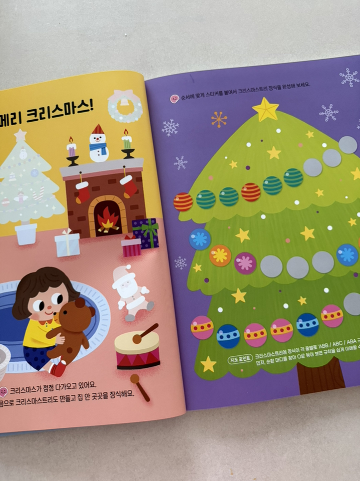 머리 좋아지는 스티커 놀이 : 규칙놀이 이미지 4