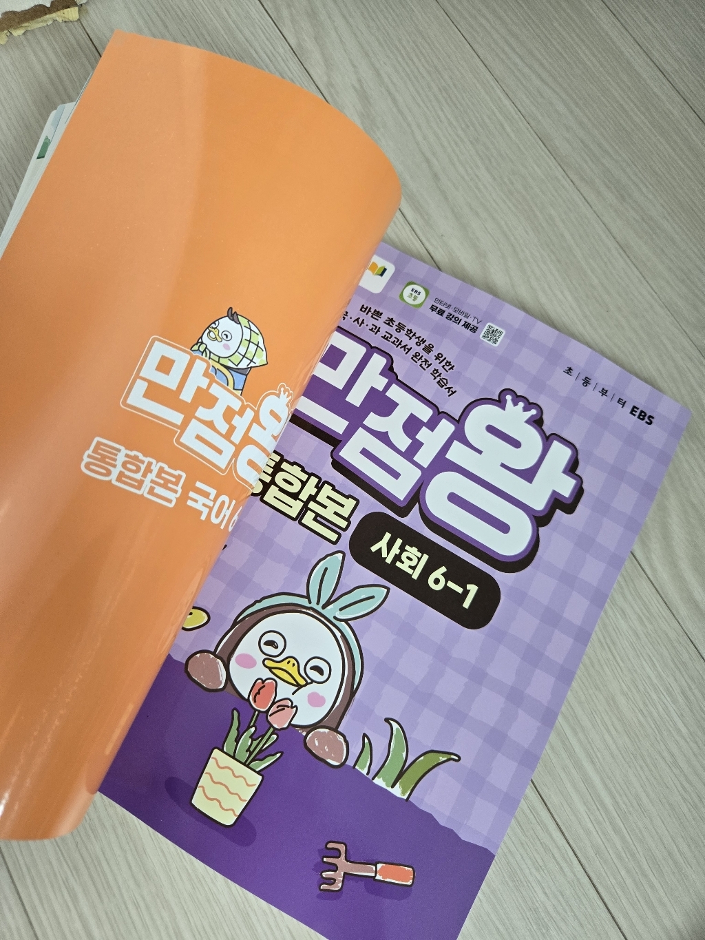 만점왕 통합본 이미지 4