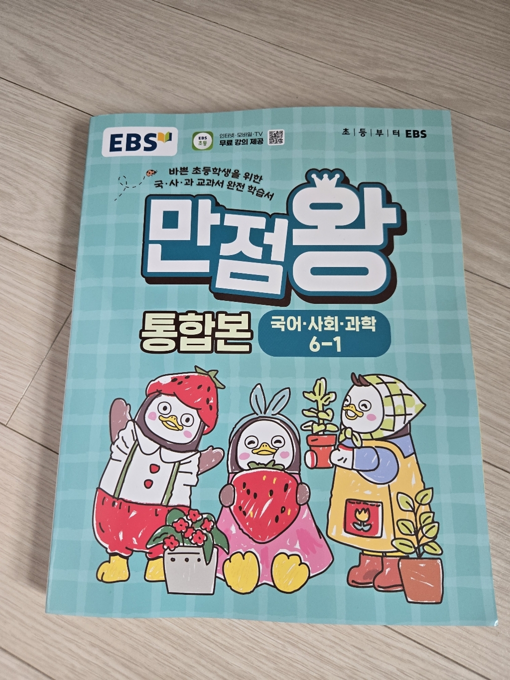 만점왕 통합본 이미지 2