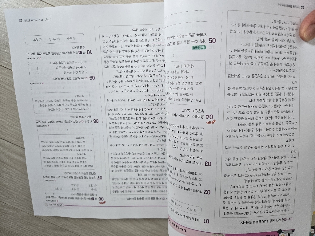 만점왕 통합본 솔직 독서 후기 | 읽어볼 만할까? - 상품 이미지 3
