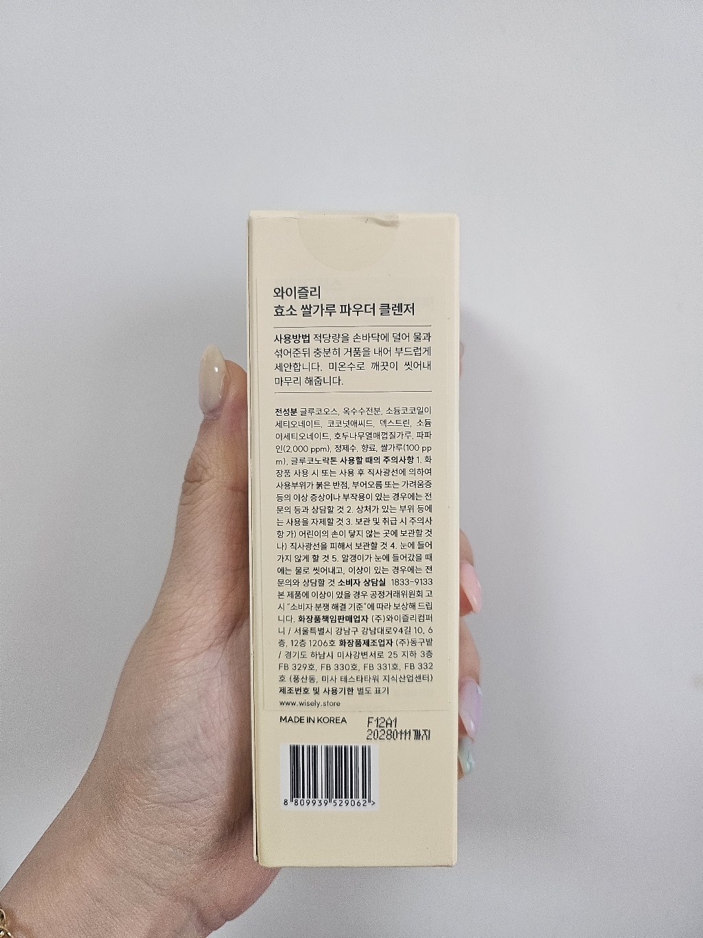 와이즐리 모공 각질케어 효소 쌀가루 파우더 클렌저 솔직 후기 | 실사용자 리뷰 분석 - 상품 이미지 3