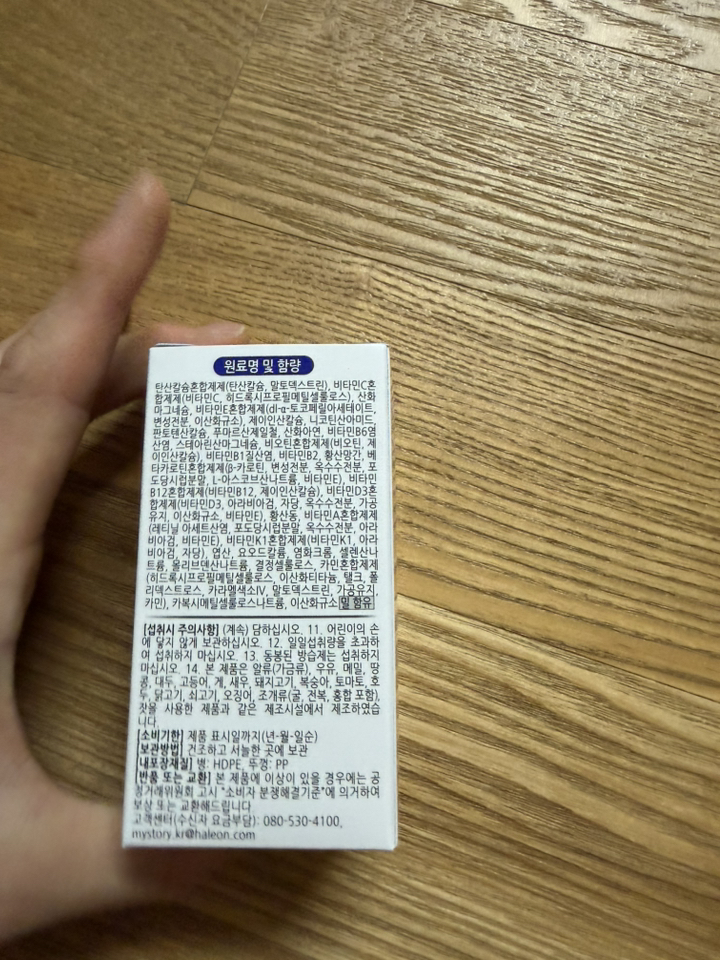 센트룸 포 맨 멀티비타민 미네랄 70정, 1개 맛있게 먹은 솔직 후기 - 상품 이미지 4